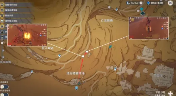原神突破