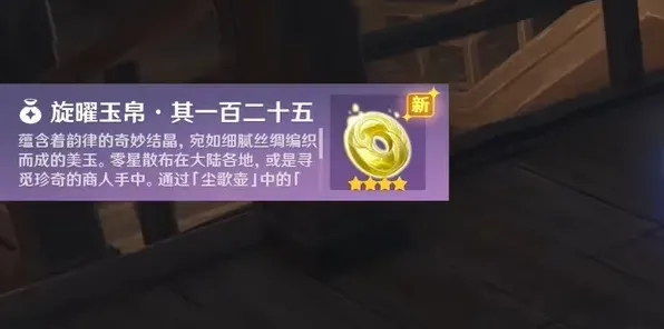 原神谷旋曜