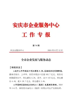 信息
