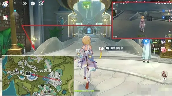 原神攻略