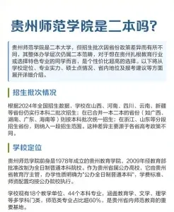 贵州省