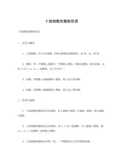 性质