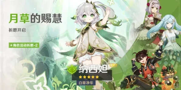 原神抽取