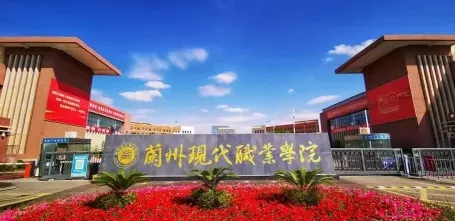 学院