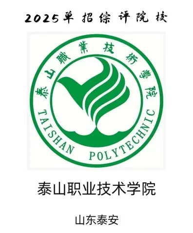 全日制