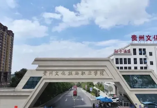 学院