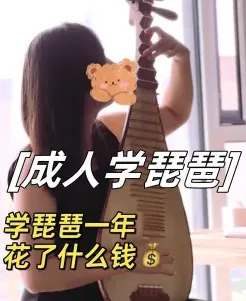 琵琶