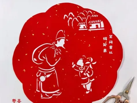 剪纸