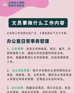 文件