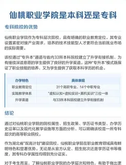 学院