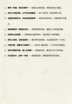 诗句