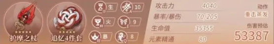 原神毕业