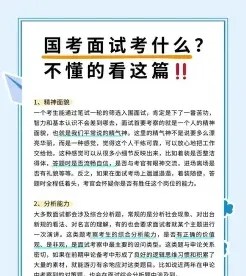 面试