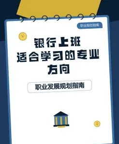 学习