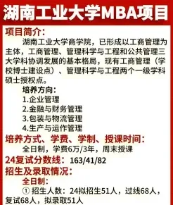 湖南工业大学