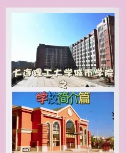 大连理工大学