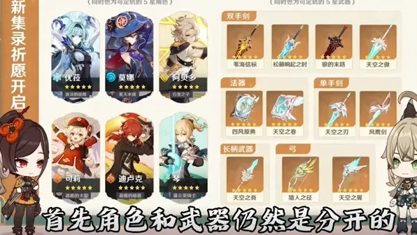 原神爆料