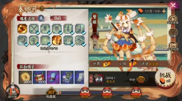 阴阳师御魂搭配