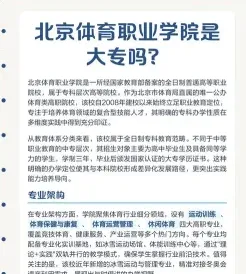 学院