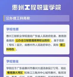 学院