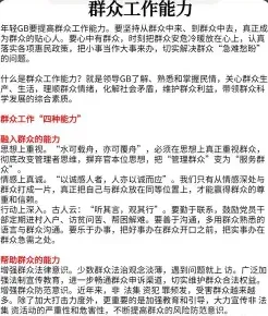 能力