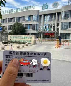 正位
