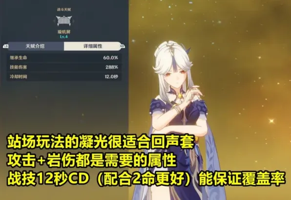 原神回声