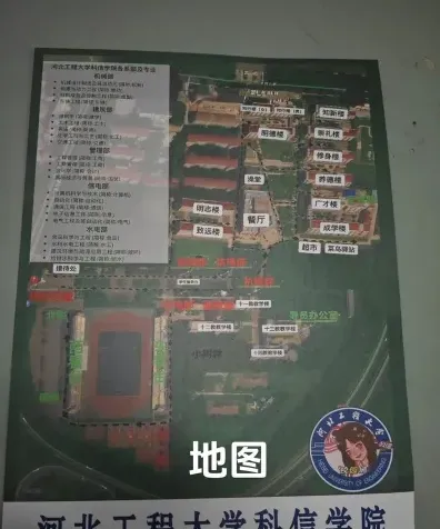 河北工程大学