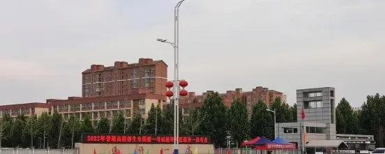 高中教育