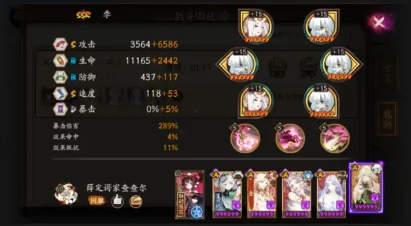 阴阳师怎么打