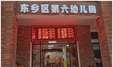 位于