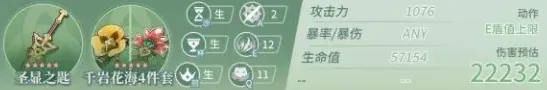 原神良良