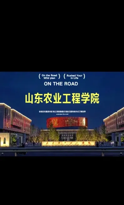 山东省