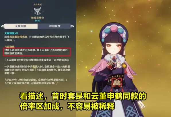 原神时之歌