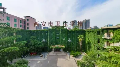 西安