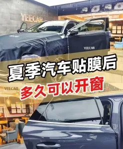 贴膜