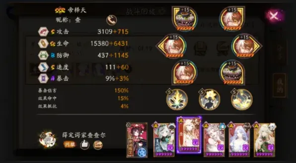 阴阳师塞纳河