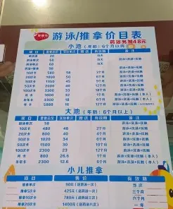 游泳馆