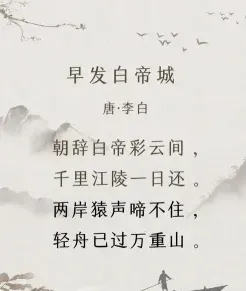 李白
