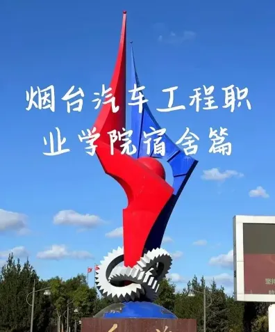 学院