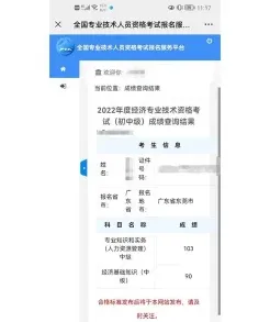 考试