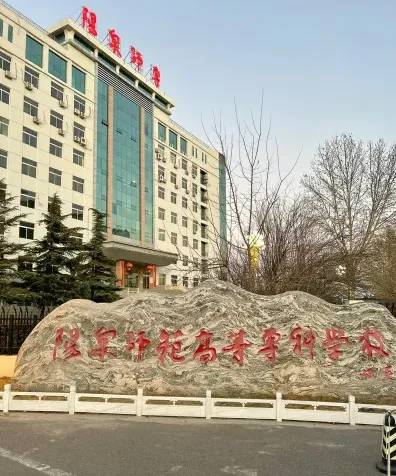 起点