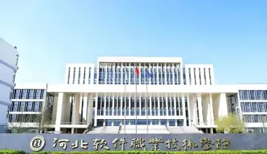 河北软件
