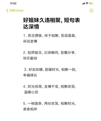 姐妹情深