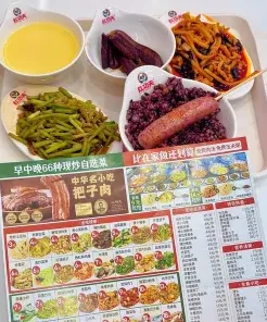 快餐