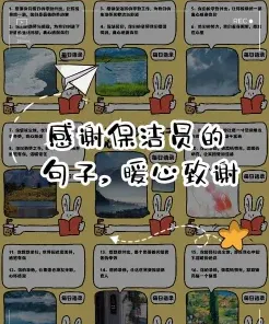 保洁员