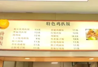 费用