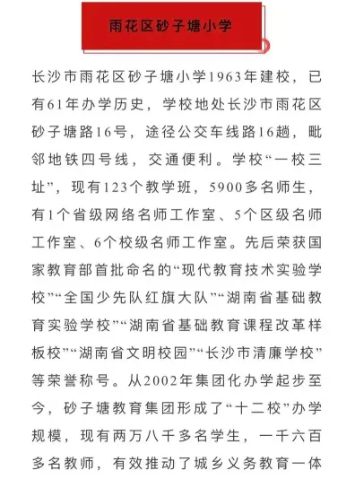 长沙市