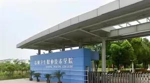 学院