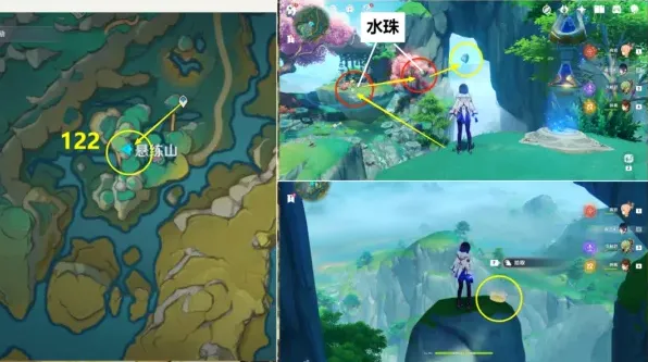 原神收集